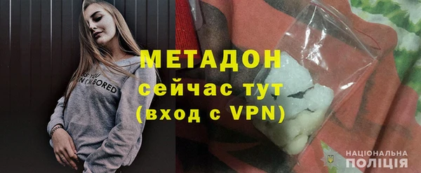 метадон Армянск