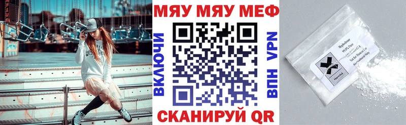 Мефедрон мяу мяу  Никольское 